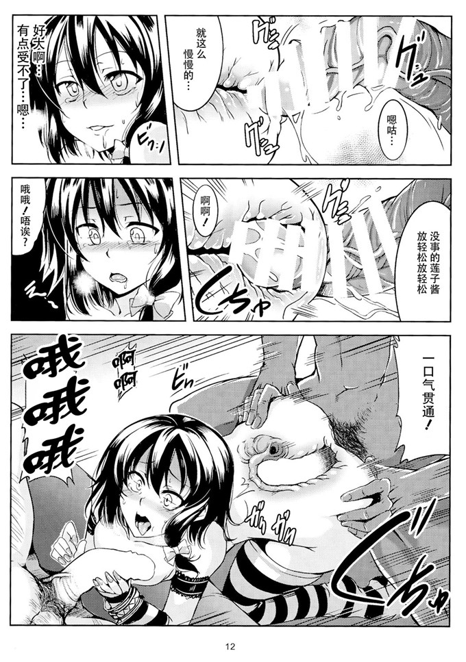 邪恶少女漫画之莲子酱本子(C86)WindArTeam (WindArt)]
