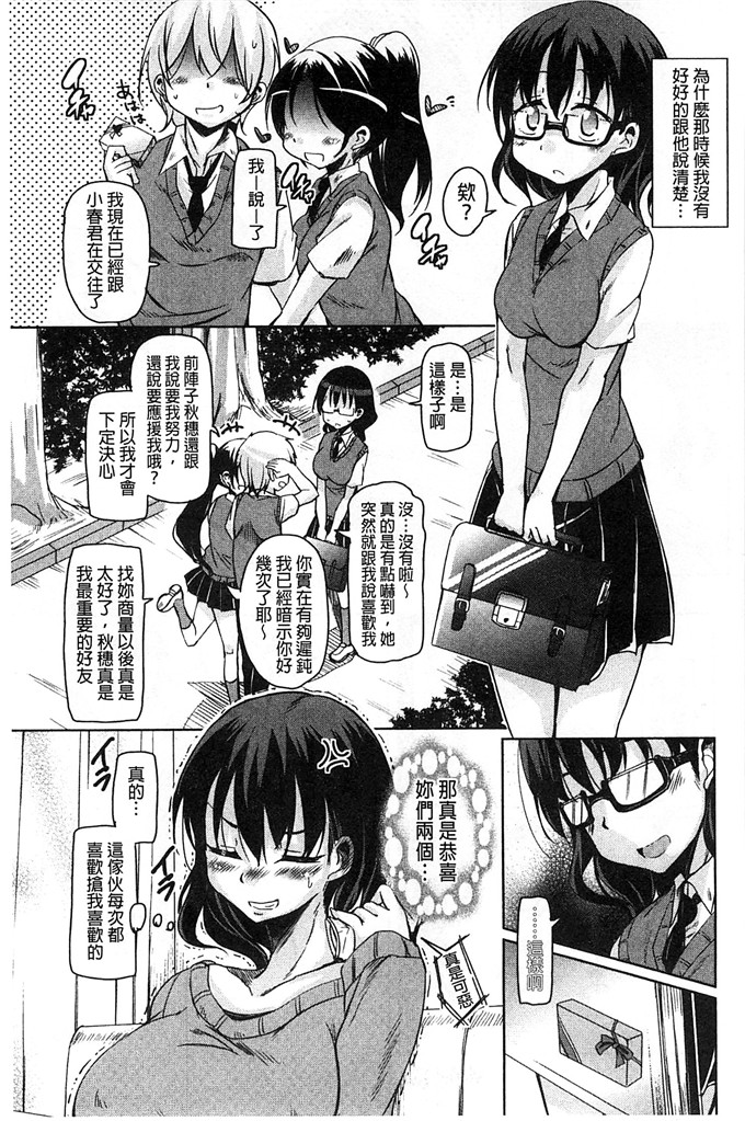 绅士漫画之房美子h漫画[なるさわ景] はげませっ！エッチアガール