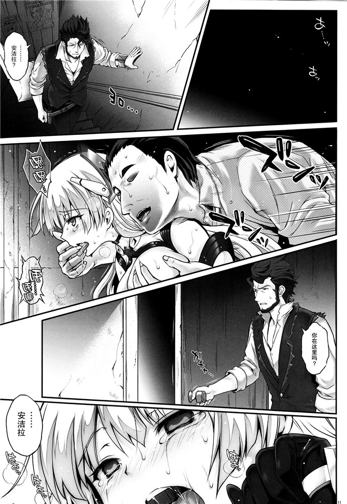 宫口漫画之安吉拉侵犯本(C87) [サイクロン (和泉, 冷泉)]