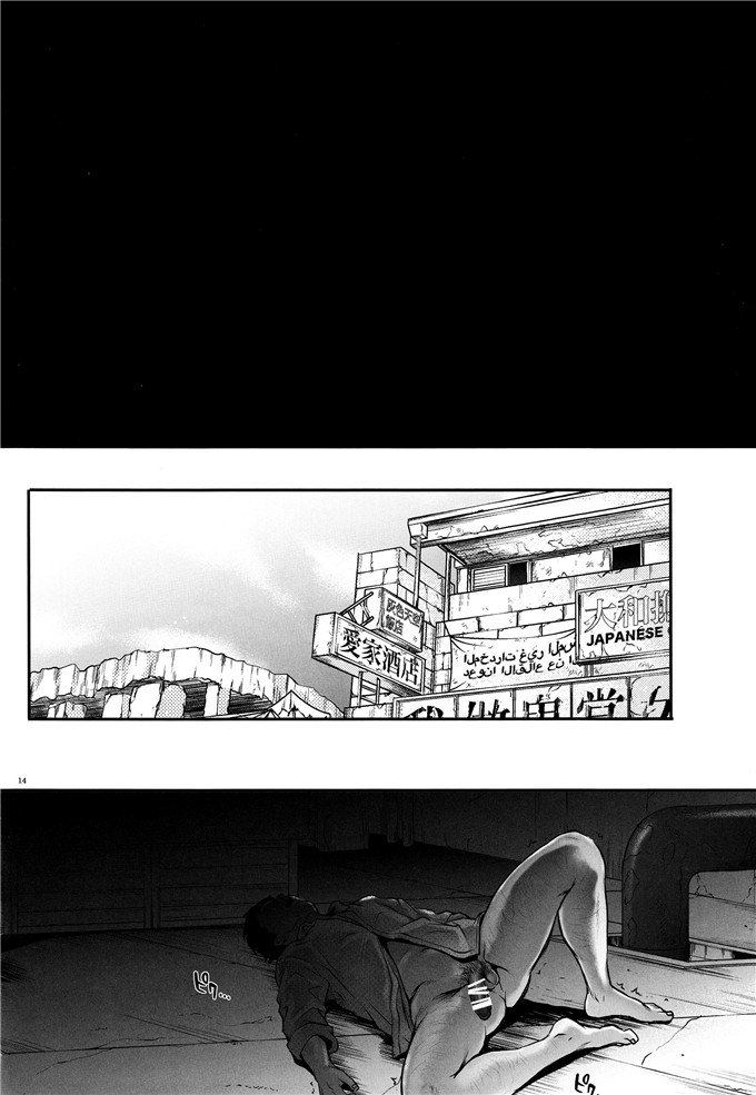 宫口漫画之安吉拉侵犯本(C87) [サイクロン (和泉, 冷泉)]