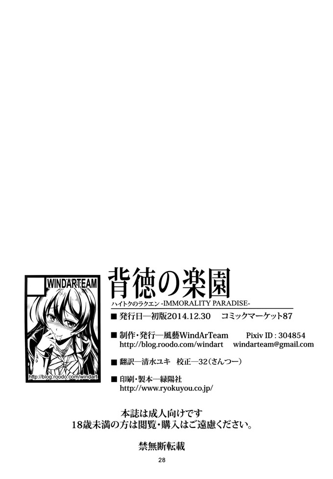 里番漫画之海末酱本子背徳の楽園 (ラブライブ!)