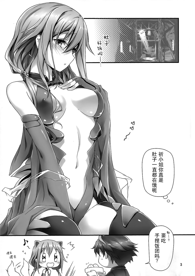 日本少女漫画之祁酱本子(C81) [きくらげ屋 (きくらげ)] 私をつか