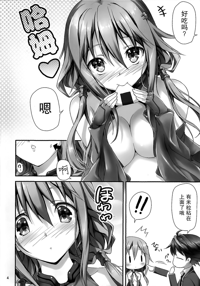日本少女漫画之祁酱本子(C81) [きくらげ屋 (きくらげ)] 私をつか