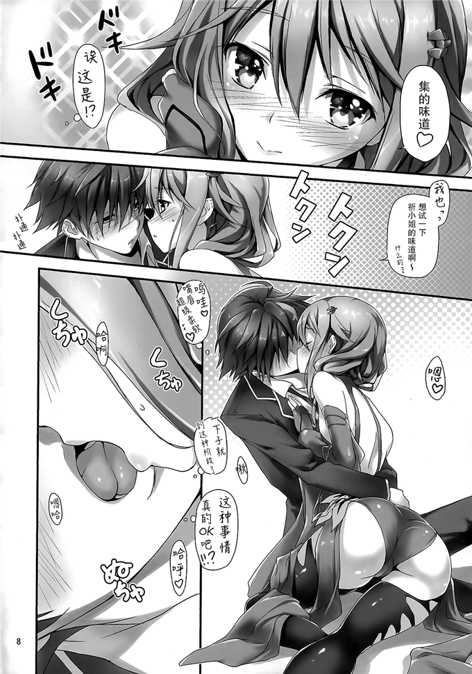 日本少女漫画之祁酱本子(C81) [きくらげ屋 (きくらげ)] 私をつか