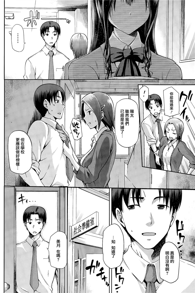 绅士漫画之美月本子[Kiasa] やみつき 前編 (コミックホットミルク