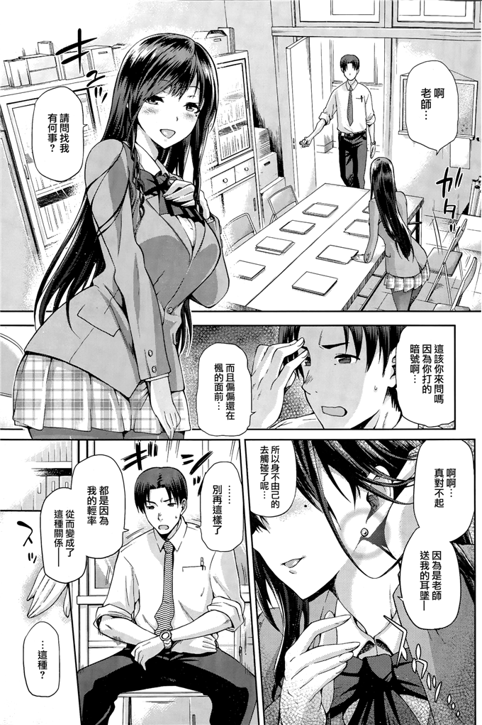 绅士漫画之美月本子[Kiasa] やみつき 前編 (コミックホットミルク