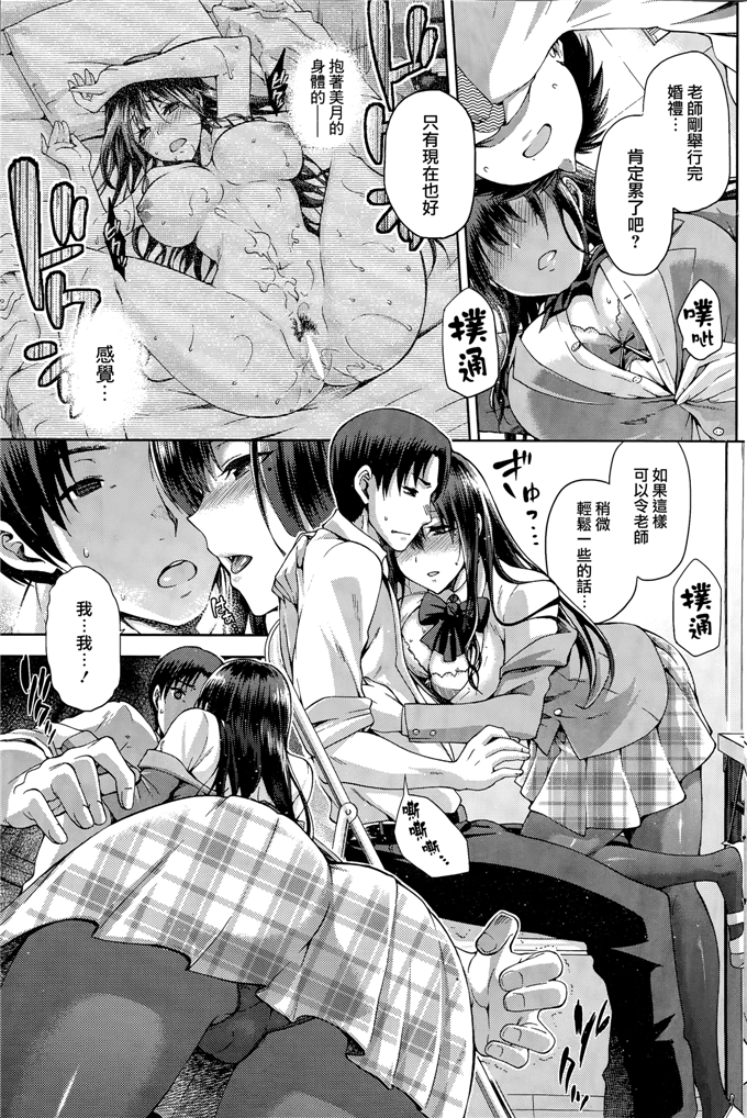 绅士漫画之美月本子[Kiasa] やみつき 前編 (コミックホットミルク