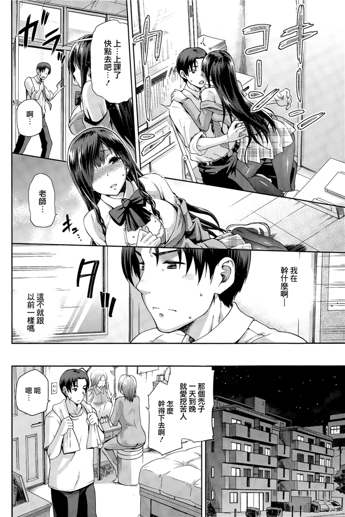 绅士漫画之美月本子[Kiasa] やみつき 前編 (コミックホットミルク