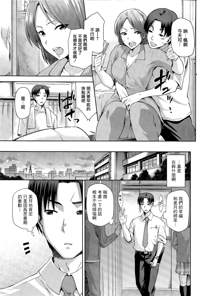 绅士漫画之美月本子[Kiasa] やみつき 前編 (コミックホットミルク