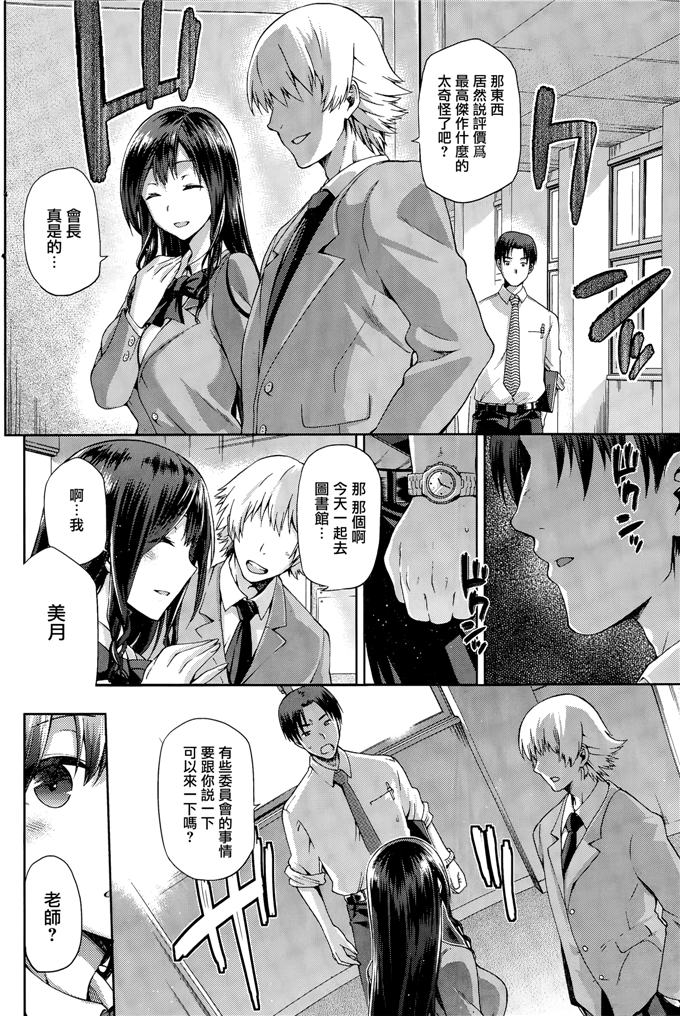 绅士漫画之美月本子[Kiasa] やみつき 前編 (コミックホットミルク