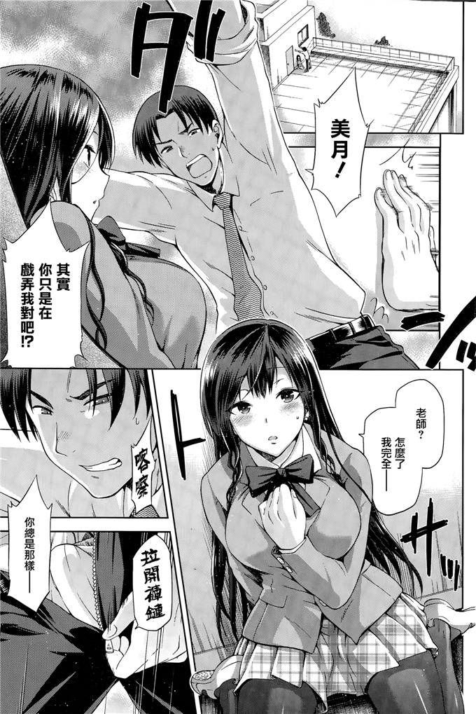 绅士漫画之美月本子[Kiasa] やみつき 前編 (コミックホットミルク