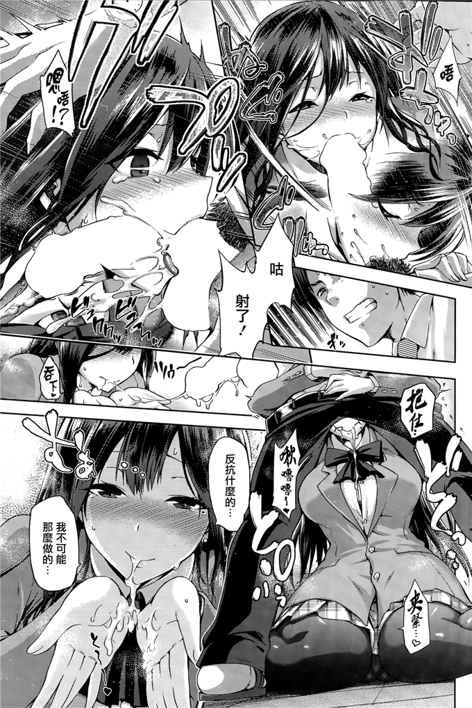 绅士漫画之美月本子[Kiasa] やみつき 前編 (コミックホットミルク