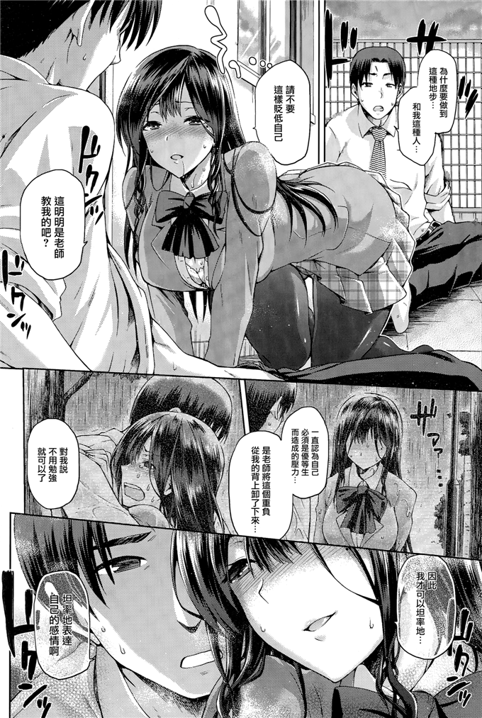 绅士漫画之美月本子[Kiasa] やみつき 前編 (コミックホットミルク