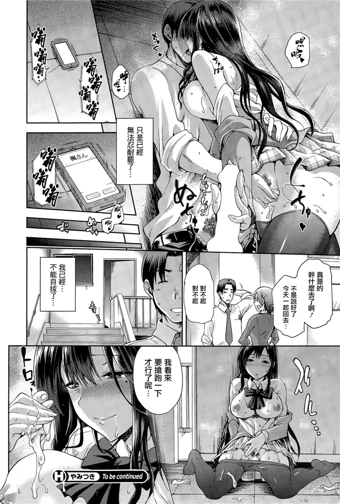 绅士漫画之美月本子[Kiasa] やみつき 前編 (コミックホットミルク