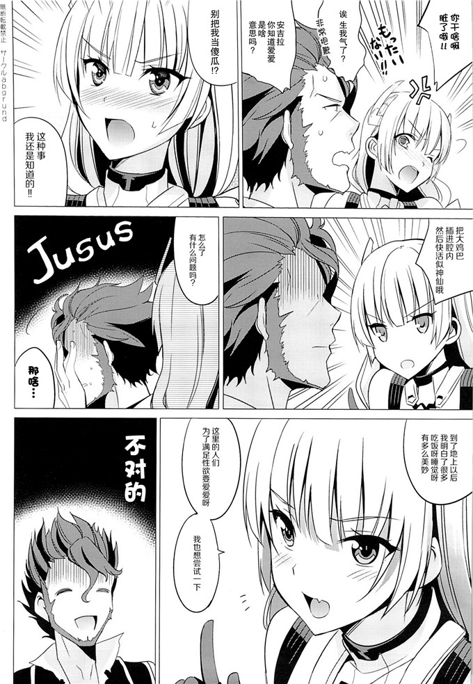 邪恶少女漫画之安吉拉本子(C87) [abgrund (さいかわゆさ)]