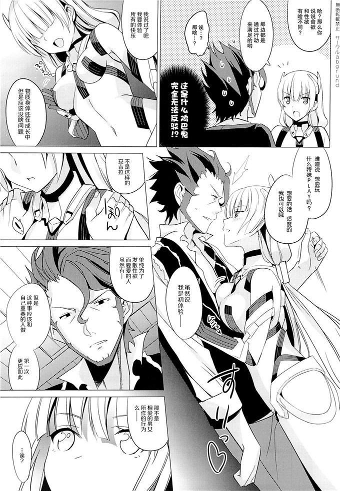 邪恶少女漫画之安吉拉本子(C87) [abgrund (さいかわゆさ)]