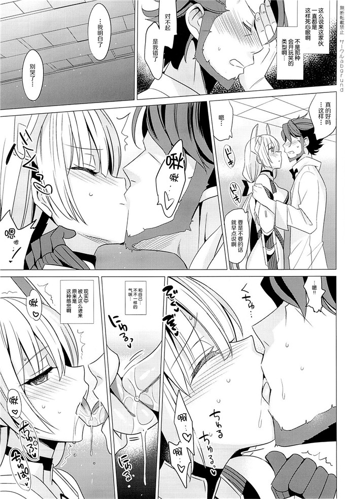 邪恶少女漫画之安吉拉本子(C87) [abgrund (さいかわゆさ)]
