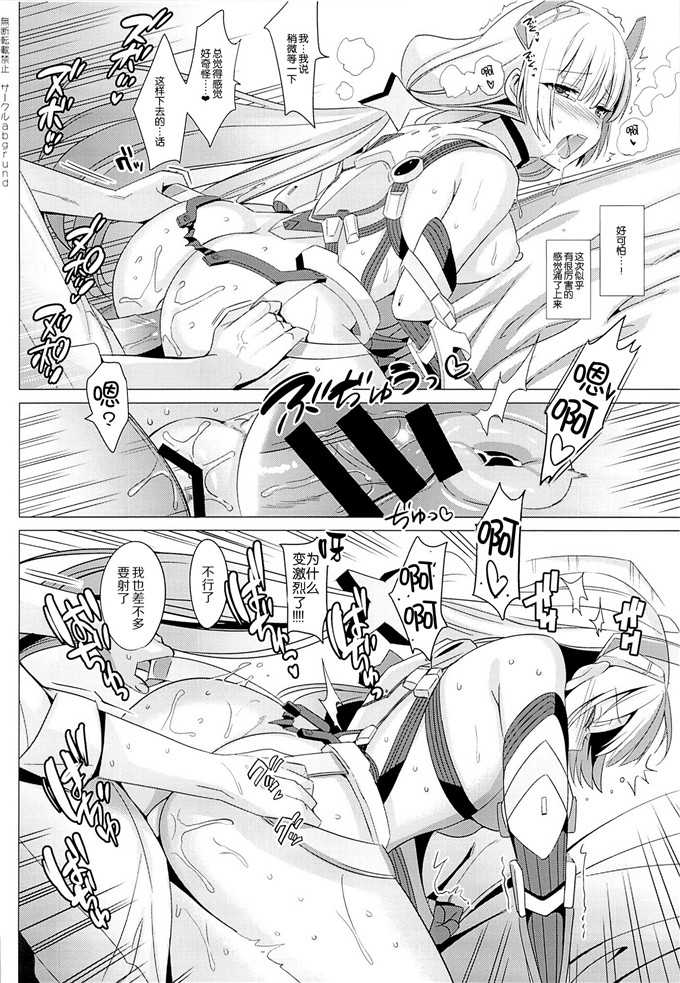 邪恶少女漫画之安吉拉本子(C87) [abgrund (さいかわゆさ)]