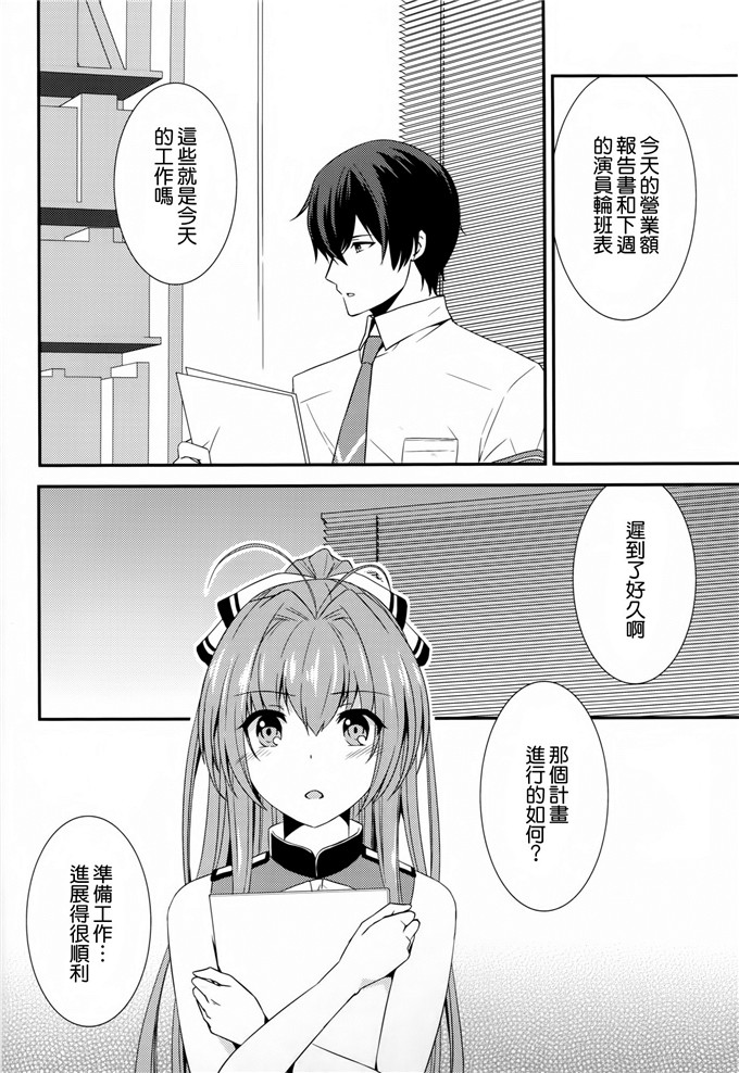 绅士漫画之拉媞珐h本子(C87)ブリリアントパーク キャスト教育係2
