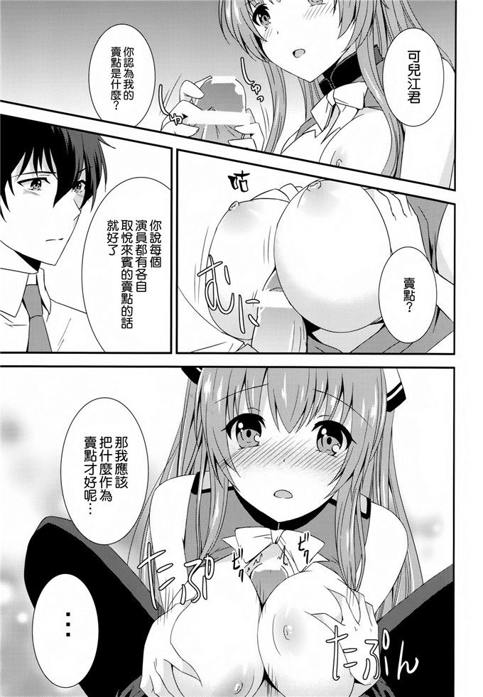 绅士漫画之拉媞珐h本子(C87)ブリリアントパーク キャスト教育係2