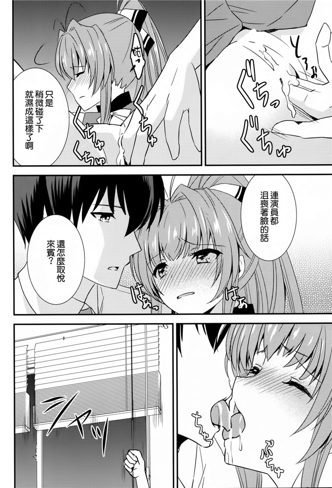 绅士漫画之拉媞珐h本子(C87)ブリリアントパーク キャスト教育係2