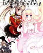 里番漫画之光辉游