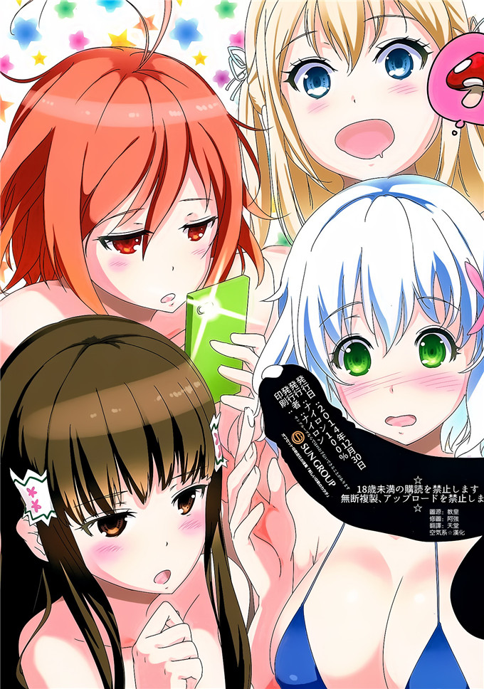 里番漫画之光辉游乐园本子(C87) [ナイロン100% (ナイロン)]