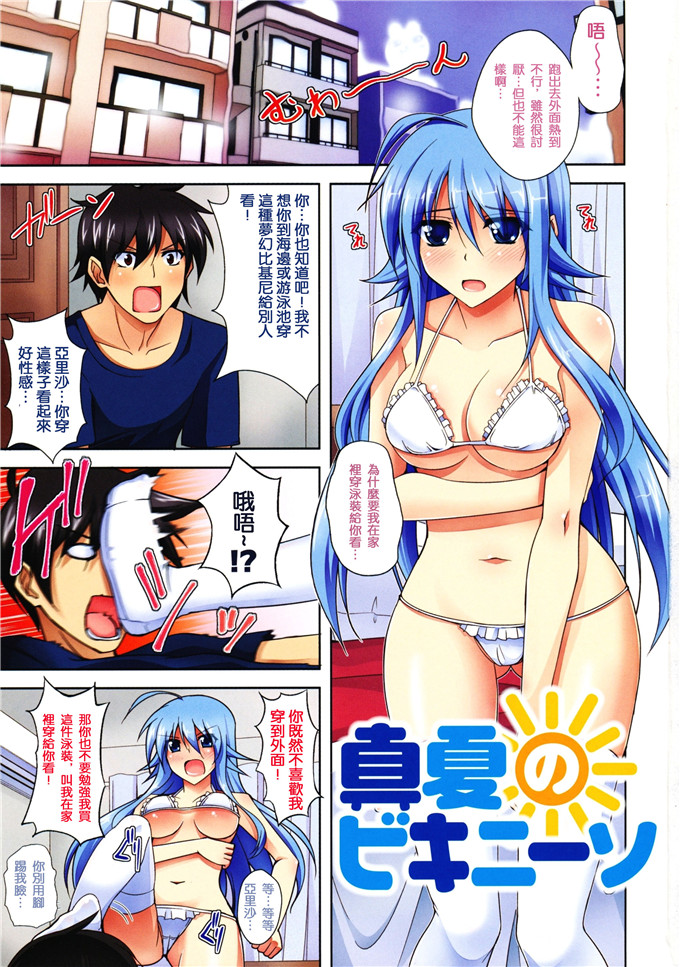绅士漫画之亚里纱足控本子[肉そうきゅー。]
