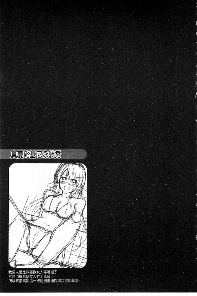 绅士漫画之亚里纱足控本子[肉そうきゅー。]