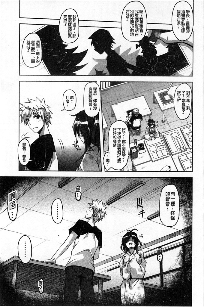 绅士漫画之亚里纱足控本子[肉そうきゅー。]