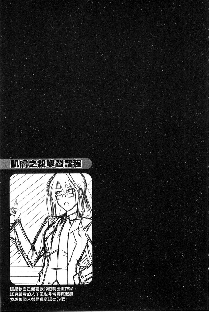 绅士漫画之亚里纱足控本子[肉そうきゅー。]