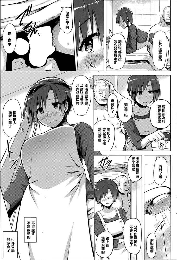绅士漫画之由美子侵犯本[夕霧] 人妻ごろし