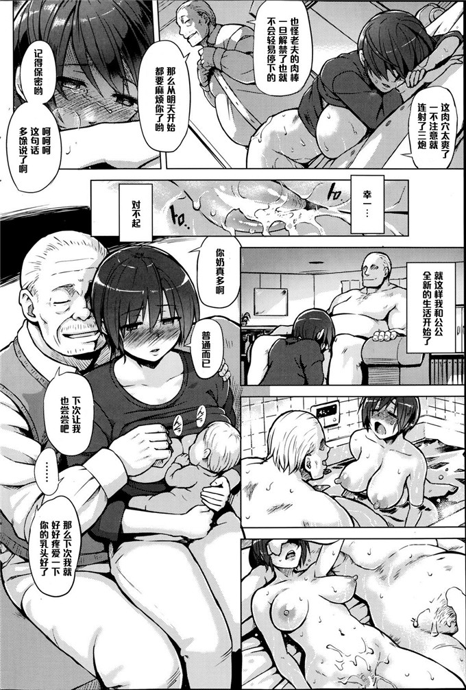 绅士漫画之由美子侵犯本[夕霧] 人妻ごろし