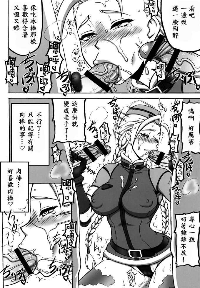 邪恶少女漫画之卡蜜调教h本子[もつ料理