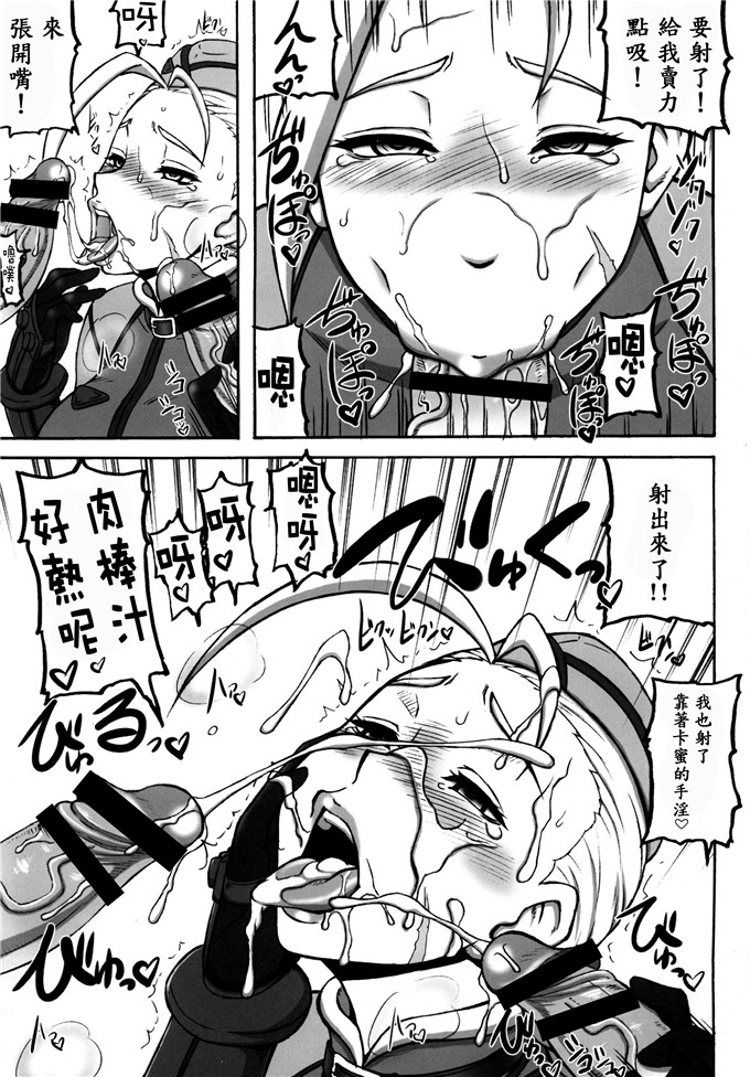 邪恶少女漫画之卡蜜调教h本子[もつ料理