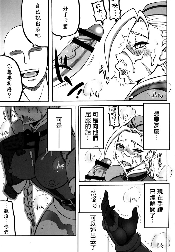 邪恶少女漫画之卡蜜调教h本子[もつ料理