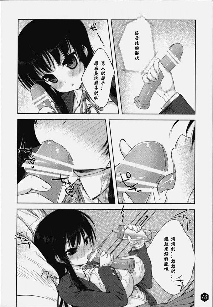 邪恶少女漫画之初春h本子(C76) [生クリームびより
