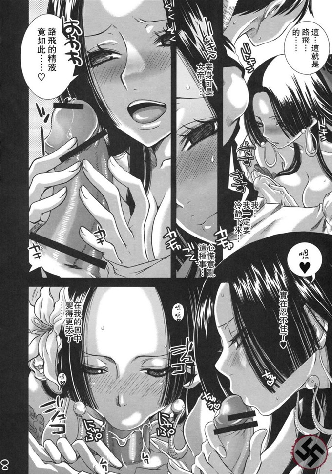 邪恶少女漫画之汉库克和路飞本子戀愛風暴