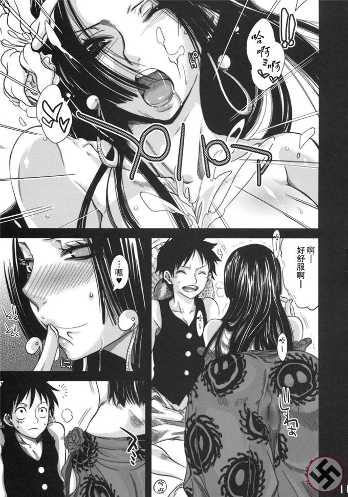 邪恶少女漫画之汉库克和路飞本子戀愛風暴