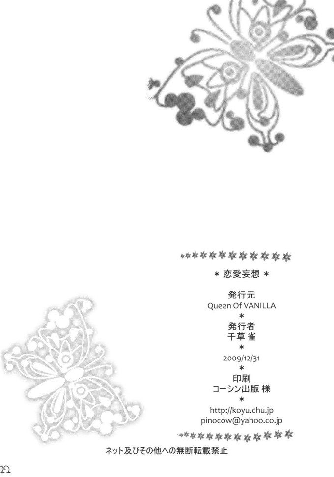 邪恶少女漫画之汉库克和路飞本子戀愛風暴