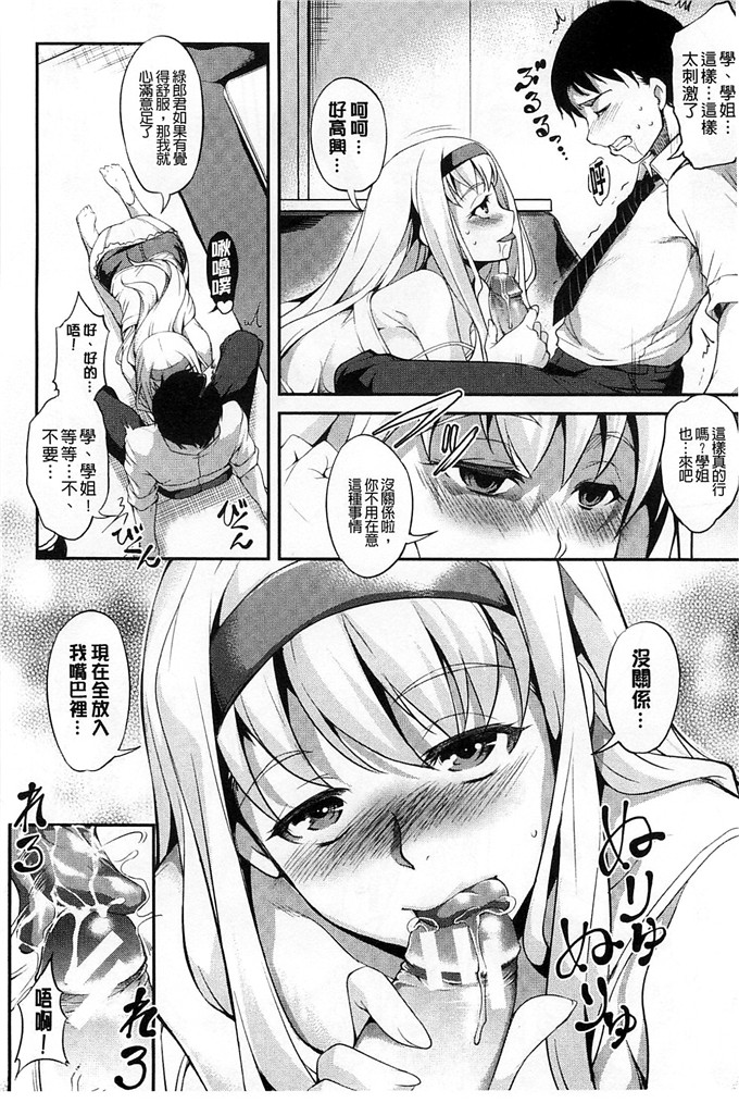 里番漫画之千影学姐h漫画[天乃一水] 変愛彼女～やだ彼氏のが