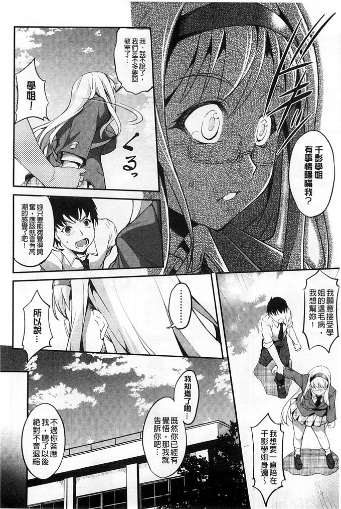 里番漫画之千影学姐h漫画[天乃一水] 変愛彼女～やだ彼氏のが