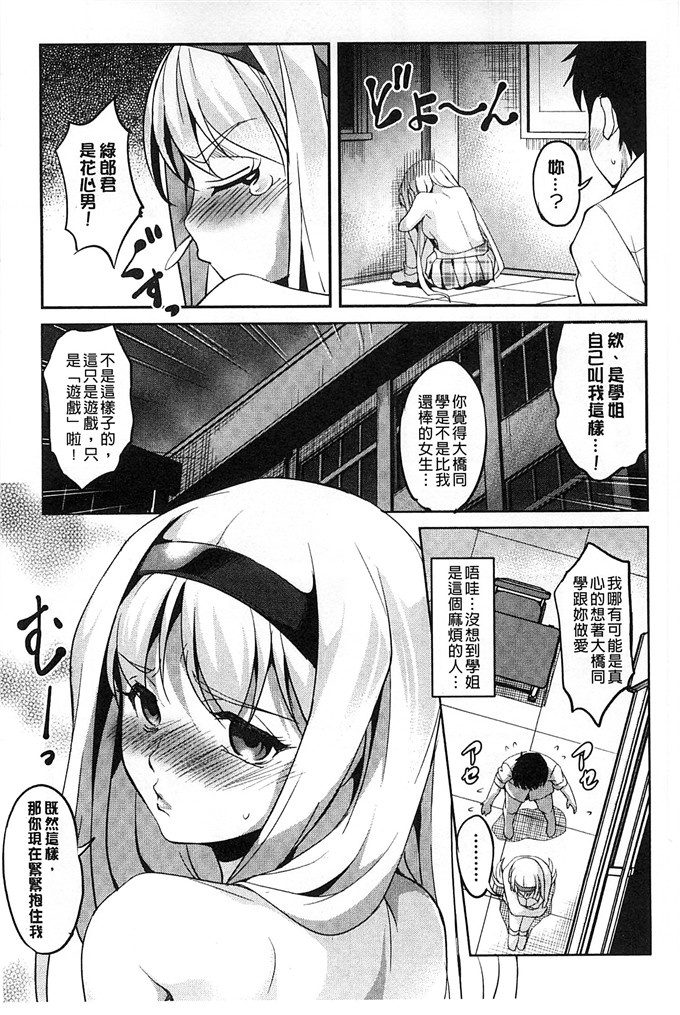 里番漫画之千影学姐h漫画[天乃一水] 変愛彼女～やだ彼氏のが