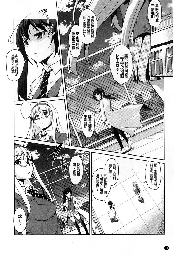 里番漫画之千影学姐h漫画[天乃一水] 変愛彼女～やだ彼氏のが