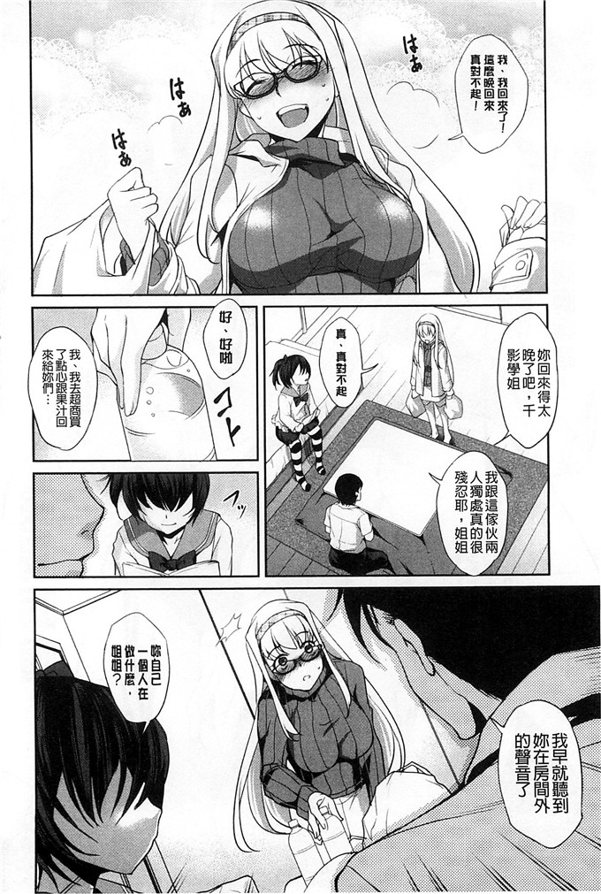 里番漫画之千影学姐h漫画[天乃一水] 変愛彼女～やだ彼氏のが