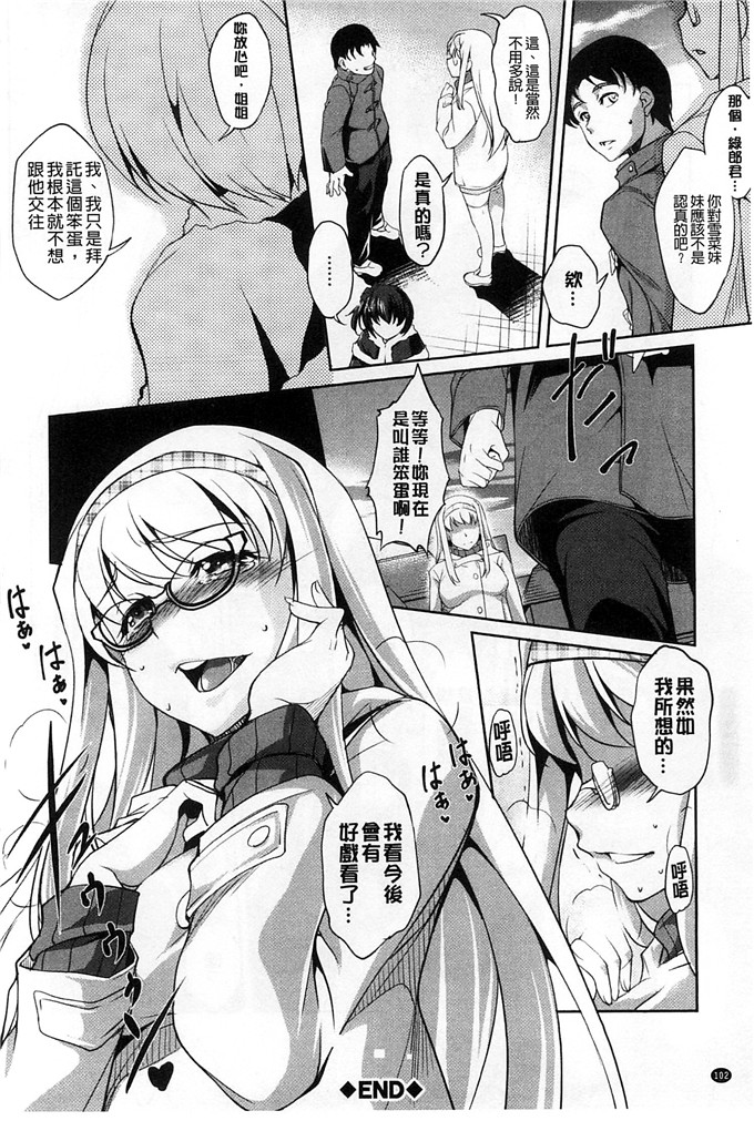 里番漫画之千影学姐h漫画[天乃一水] 変愛彼女～やだ彼氏のが