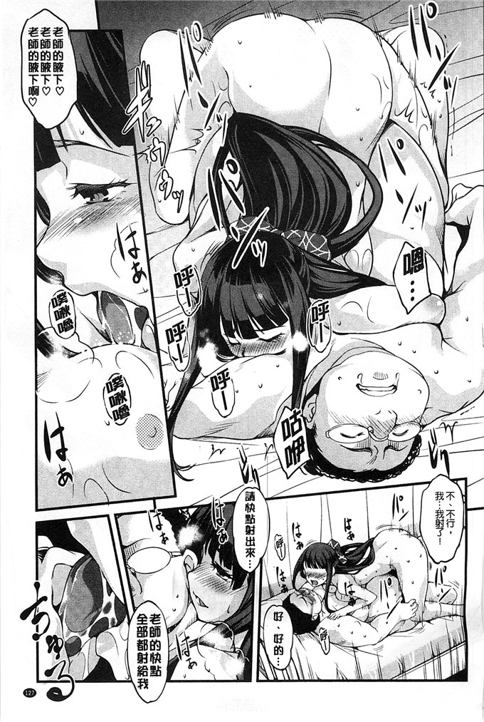 里番漫画之千影学姐h漫画[天乃一水] 変愛彼女～やだ彼氏のが