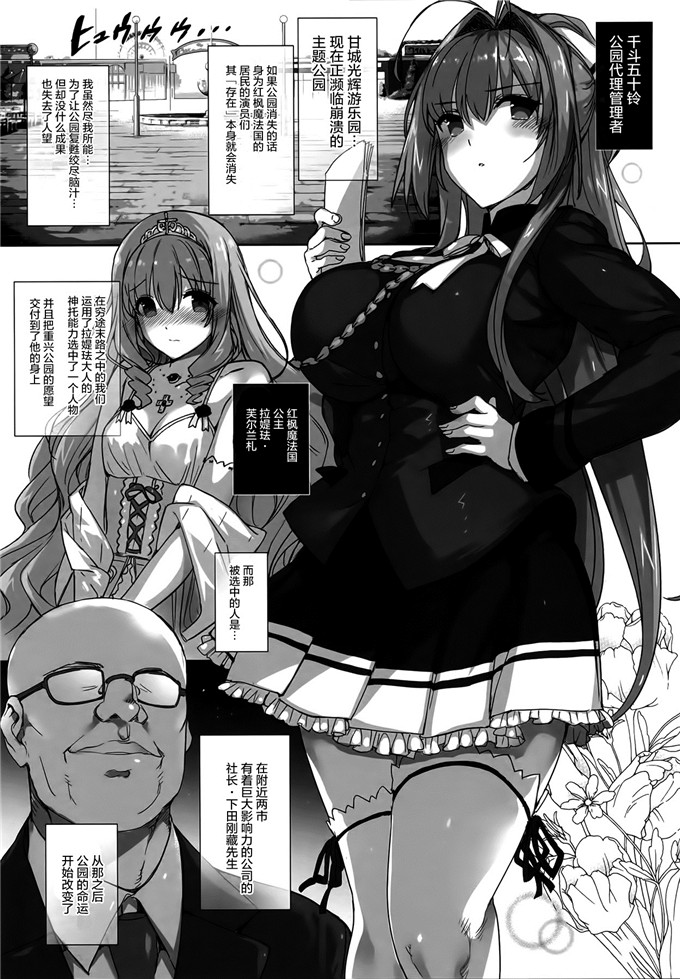 邪恶少女漫画之千斗五十铃本子(C87) [バス停シャワー 