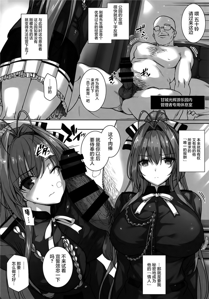 邪恶少女漫画之千斗五十铃本子(C87) [バス停シャワー 