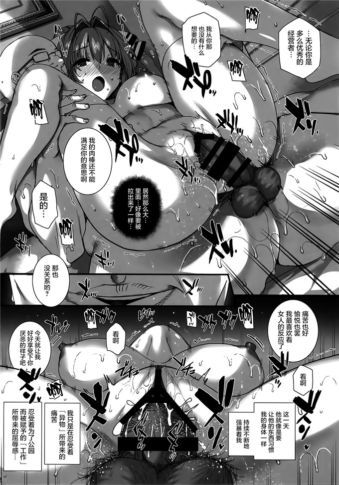 邪恶少女漫画之千斗五十铃本子(C87) [バス停シャワー 